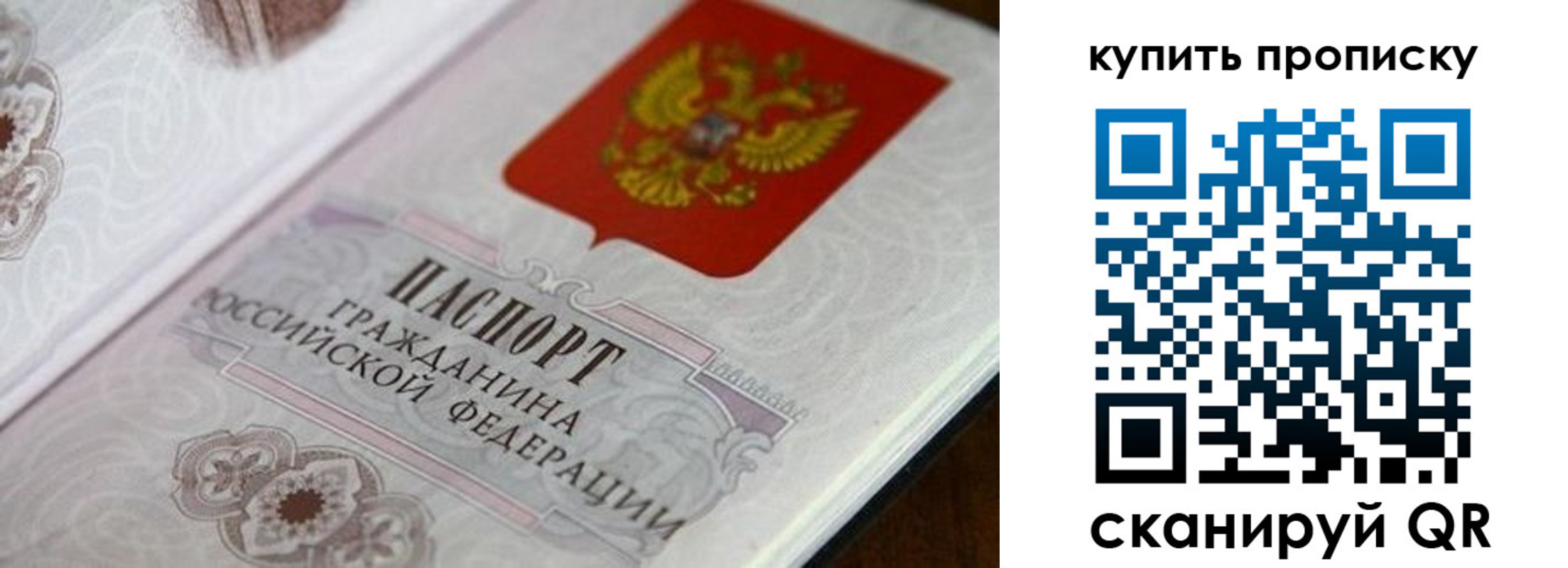 миграционный учет в Саратове
