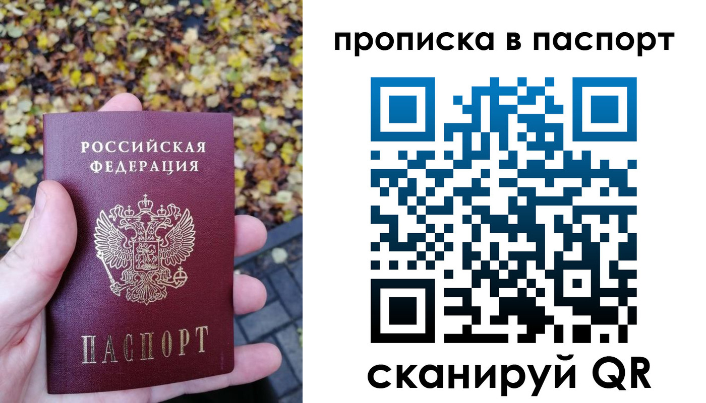 регистрация в Саратове