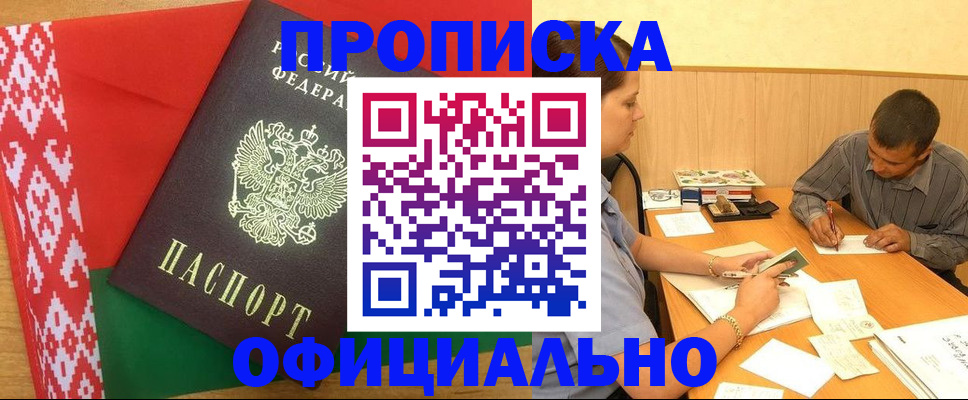 прописка для школы в Саратове