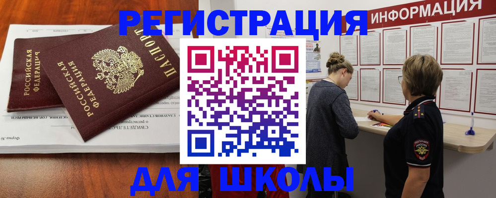регистрация для дет. сада в Саратове