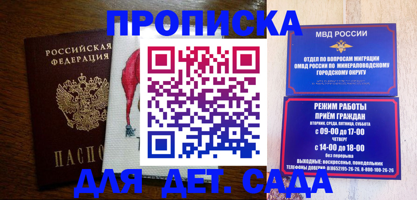 прописка поиск в Саратове