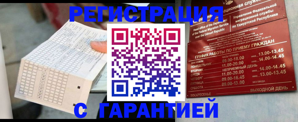 прописка иностранных граждан в Саратове