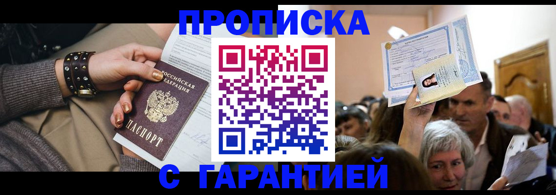 временная регистрация для школы в Саратове