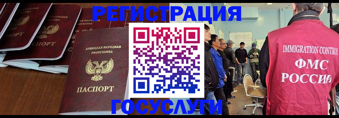 прописка для кредита в Саратове