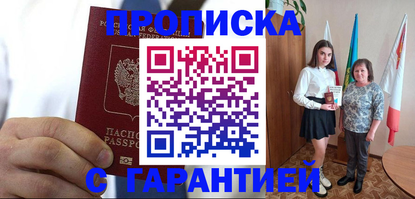 регистрация в Саратове